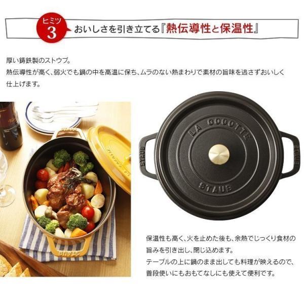 STAUB 鋳鉄製 両手鍋 20cm STAUB 鋳鉄製 両手鍋 約20cm 黒