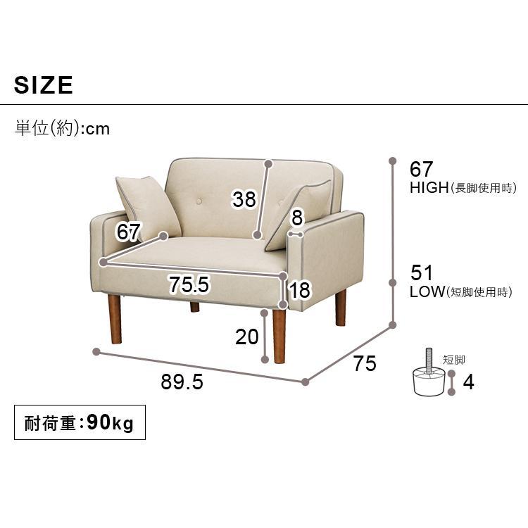 アイリスオーヤマ ソファ 1人掛け リクライニングソファ ローソファ 一人掛け 椅子 クッション付 肘掛け DRSB-1S｜simplestyle-y｜20