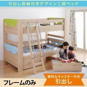 二段ベッド Hacola フレームのみ フレームカラー ナチュラル パーツカラー ライトブルー ライトブルー 引出し収納付き二段ベッド Haco P2倍 Prettyfunnyballoons Com