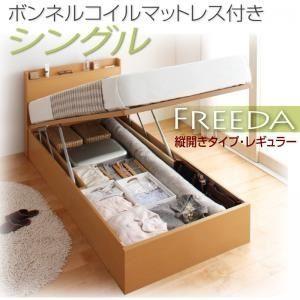 早割クーポン 収納ベッド レギュラー シングル 縦開き Freeda ボンネルコイルマットレス付 ナチュラル 新開閉タイプが選べるガス圧式跳ね上げ大容量 P2倍 Ds Simple Luxury 通販 Yahoo ショッピング メーカー包装済 Blog Lonolife Com