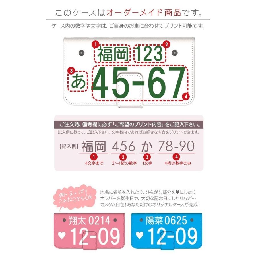 Aquos R3 ケース カバー 808sh スマホケース 手帳型 Aquos アクオス R3 カバー スマホケース スマホカバー ナンバープレート 車両ナンバー Carnumber 808sh スマホケース手帳型iphone Simply 通販 Yahoo ショッピング