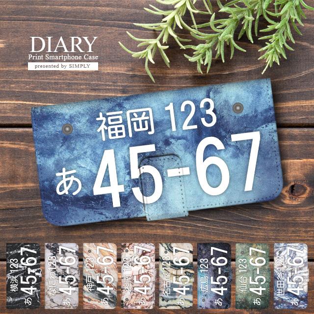スマホケース 手帳型 全機種対応 iPhone14 iPhone13 Pro iPhone12 iPhone SE 第3世代 Xperia 5 10 iv iii AQUOS wish Galaxy ケース 車 ナンバープレート :carnumber-d-marble:スマホケース手帳型iPhone SIMPLY - 通販 - Yahoo!ショッピング スマホケース 手帳型 全機種対応 iPhone14 iPhone13 Pro iPhone12 iPhone SE 第3世代 Xperia 5 10 iv iii AQUOS wish Galaxy ケース 車 ナンバープレート :carnumber-d-marble:スマホケース手帳型iPhone SIMPLY - 通販 - Yahoo!ショッピング
