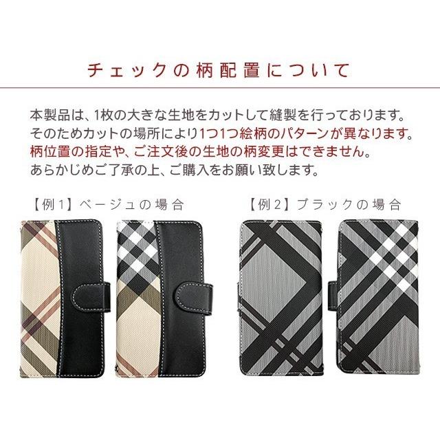 arrows NX ケース カバー arrows Be ケース M04 M03 F-05J F-01K  スマホケース 手帳型 ARROWS アローズ カバー レザー チェック柄｜simply-shop｜08