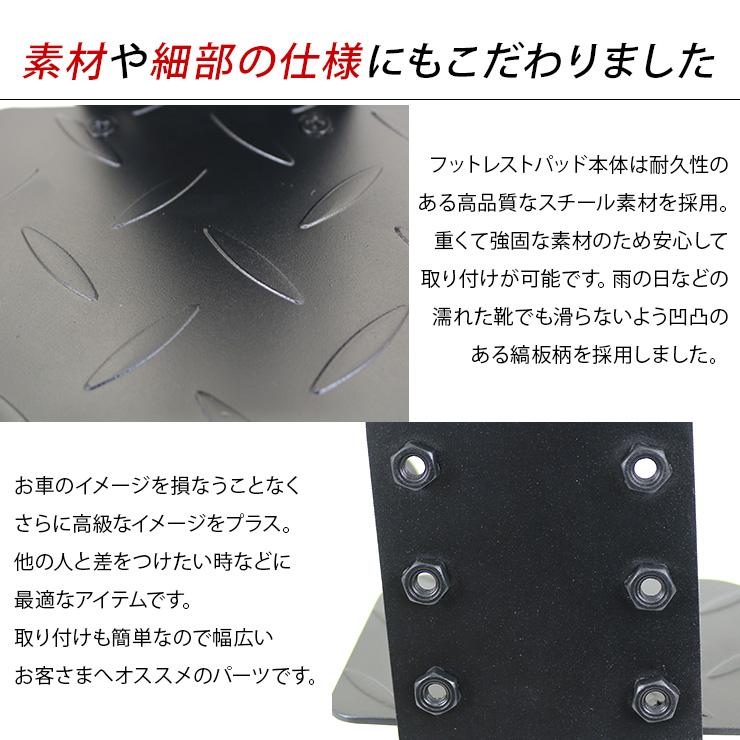 NV350 キャラバン E26系 全年式対応 折り畳み フットレスト NV350 キャラバン E26系 全年式対応 折り畳み フットレスト