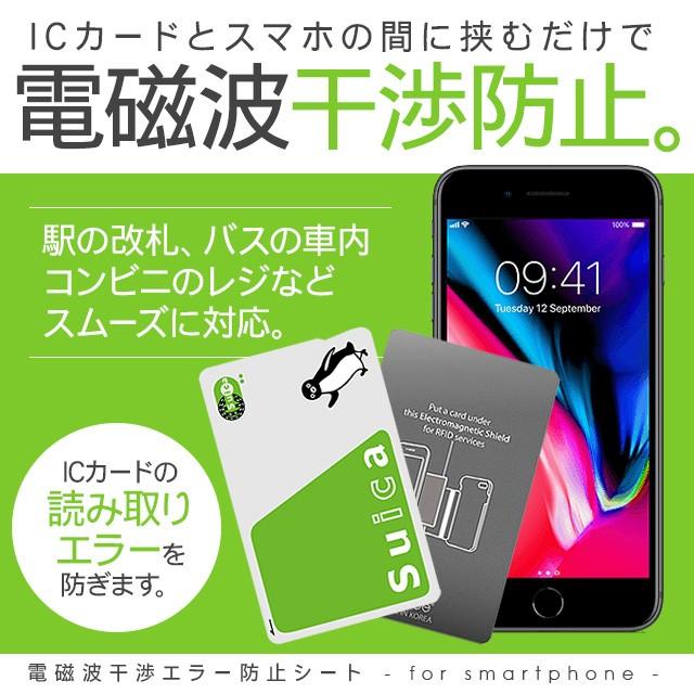 電磁波干渉防止シート Icカード 読み取りエラー防止 磁気干渉防止 電磁波防止 シール スマホ用 スマホケース用 防磁シート 磁気シールド 改札エラー 遮断 Esheet スマホケース手帳型iphone Simply 通販 Yahoo ショッピング