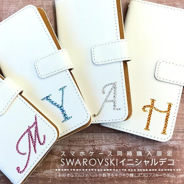 手帳型ケース 同時購入専用 】イニシャル スワロフスキー デコ