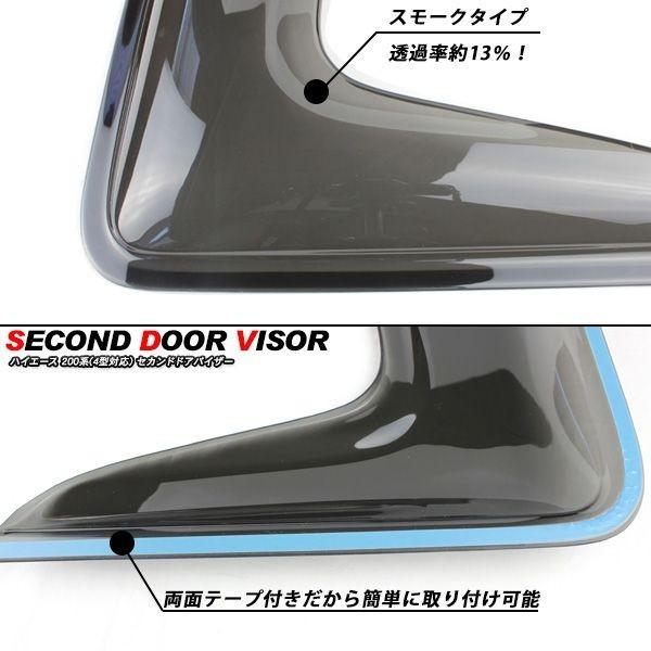 たか200系ハイエース　サイドガラス　1/2 ハイエース 200系 パーツ エアーサイドバイザー ドアバイザー スライド