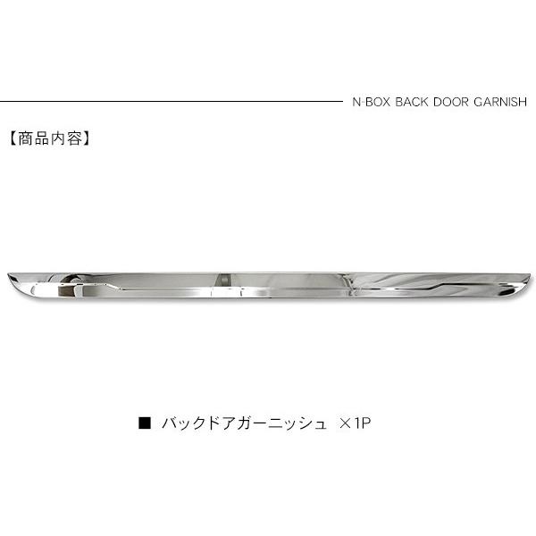 新型 NBOX N-BOX バックドアガーニッシュ リアゲートトリム リアゲート
