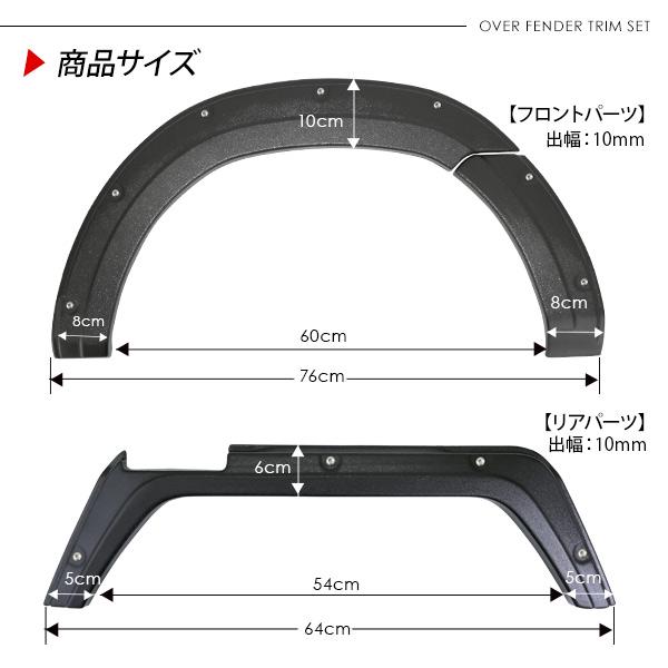 キャリイ クリッパー ミニキャブ 専用 オーバーフェンダー