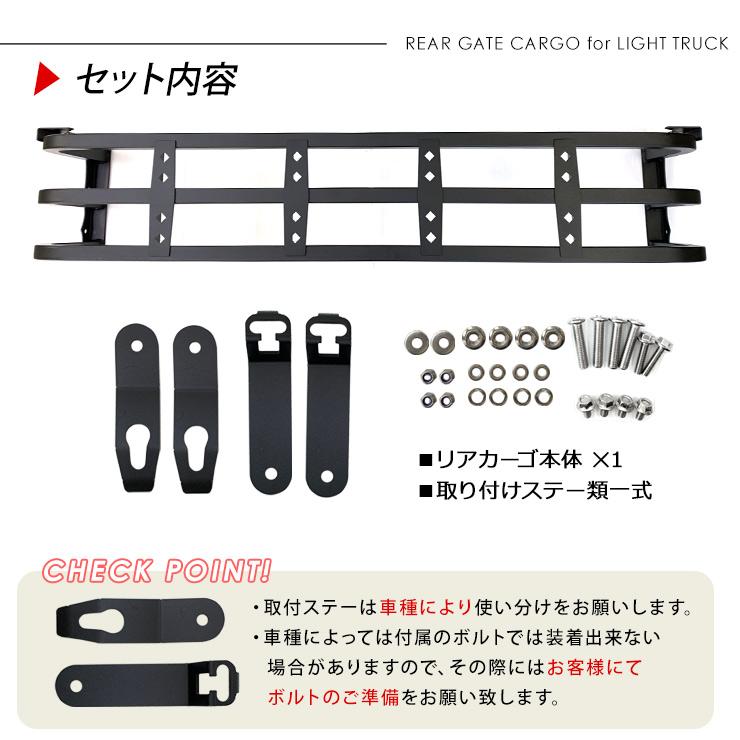 軽トラ 増設 リアゲート 延長 300mm ハイゼット ピクシス キャリイ