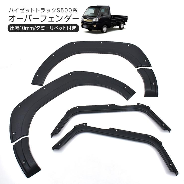 M's】 ダイハツ S500系 ハイゼット トラック / ハイゼット M's】 ダイハツ S500系 ハイゼット トラック / ハイゼット