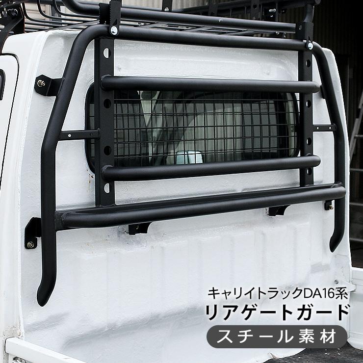 値下げ。軽トラ用リア鳥居 軽トラック用アオリ/鳥居保護カバー アルミ縞板DL(ハイゼット用)【代引