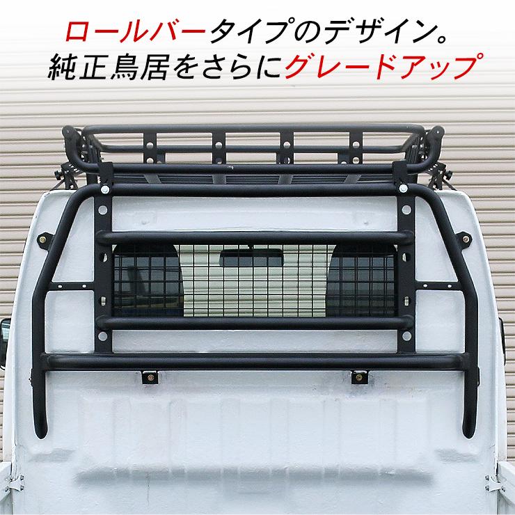 キャリイトラック DA16T ゲートプロテクター 鳥居ガード リアゲート