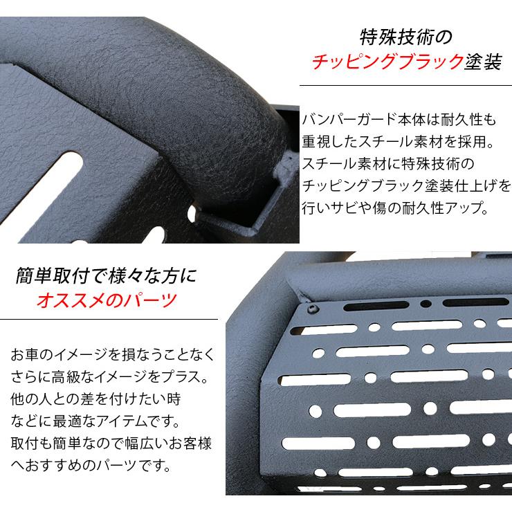 ハイゼット キャリイ フロントバンパーガード マッドブラック スチール製 ハイゼットトラック S500P キャリイトラック DA16T フロントバンパー