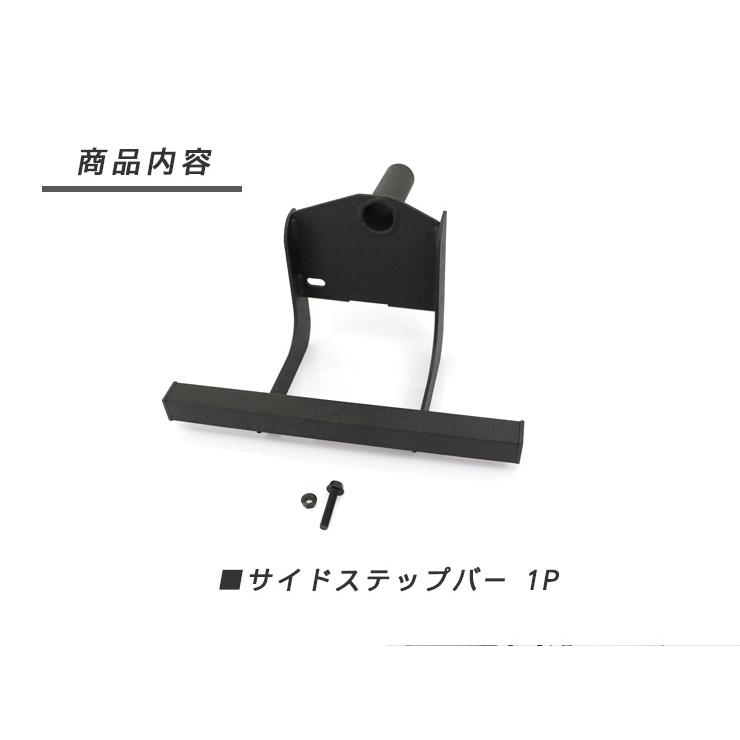 キャリイトラック DA16T/DA63T サイドステップ 片側のみ サイド
