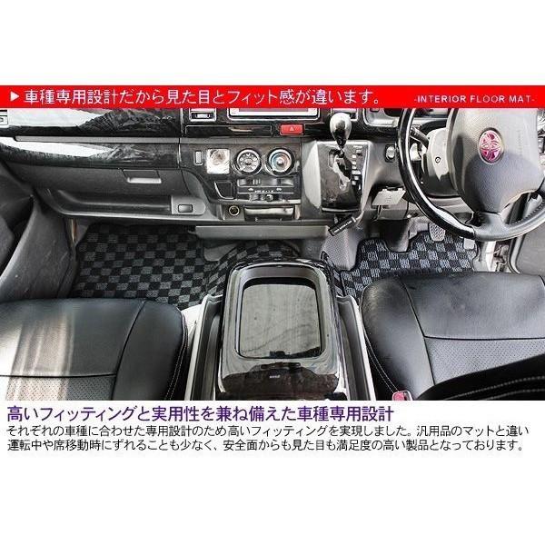 ハイエース 200系 5型 フロアマット ワイド用 黒×灰 チェック