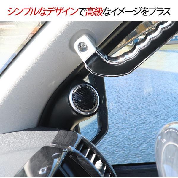 ハイエース200系 7型 パーツ ツイーターパネル ピラー スピーカー