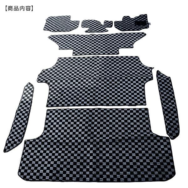 ハイエース 200系 ワイド用 フロアマット チェック柄 黒&灰 8Pセット