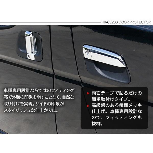 ハイエース 200系 6型 ドアプロテクターカバー スマートキー車用 ゴム製 ラバードアハンドルカバー ドアノブカバー 標準/ワイド DX SGL  ワゴン/バン 外装パーツ