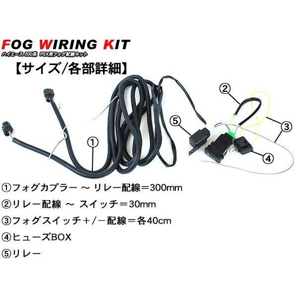 ハイエース 200 3型後期 フォグランプ スイッチキット PSX26W 標準