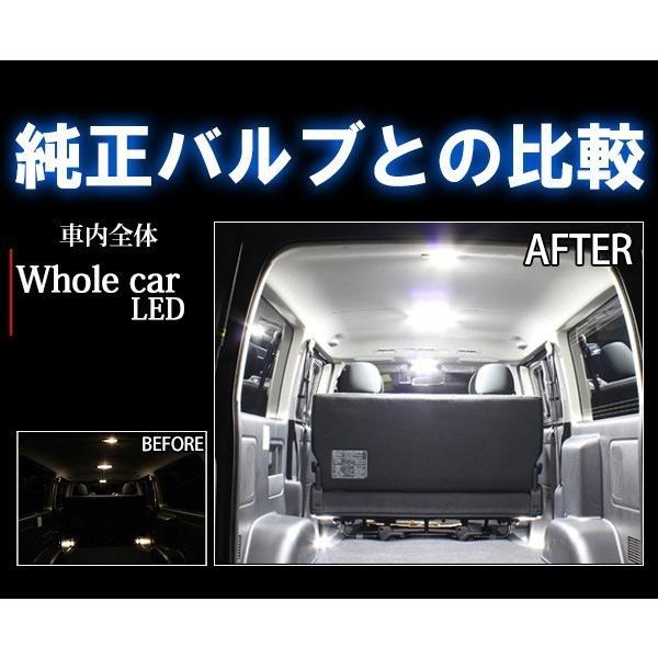 ハイエース 200系 LED ルームランプ 8点セット 4型 5型 6型 7型 8型 超