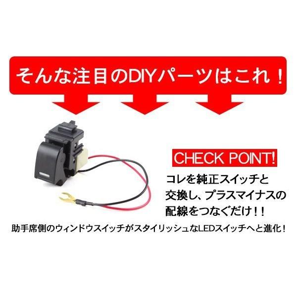ハイエース 200系 4型 パーツ パワーウィンドウスイッチ 助手席用