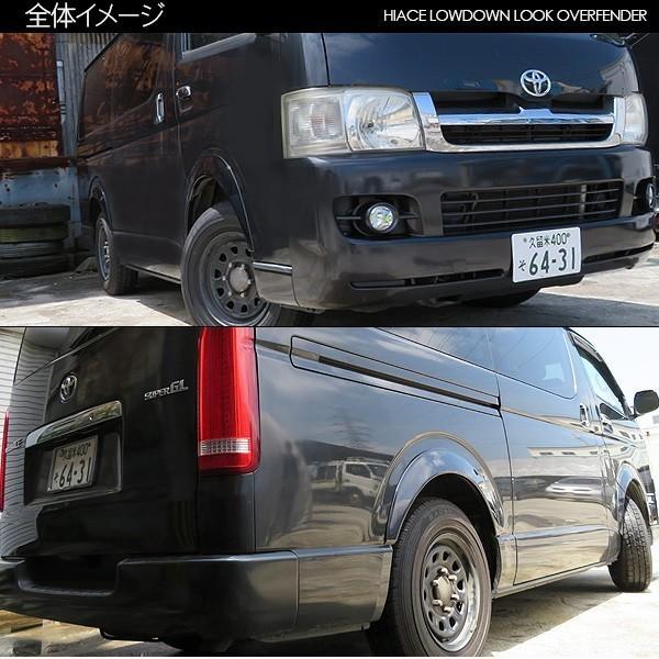 ハイエース 200系 6型 オーバーフェンダー ワイドルック