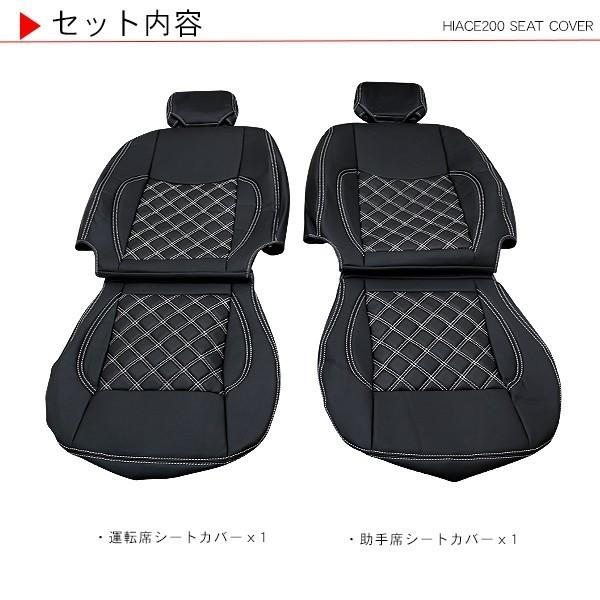 ハイエース 200系 6型 シートカバー SGL 1列目 前席用 ブラック キルト