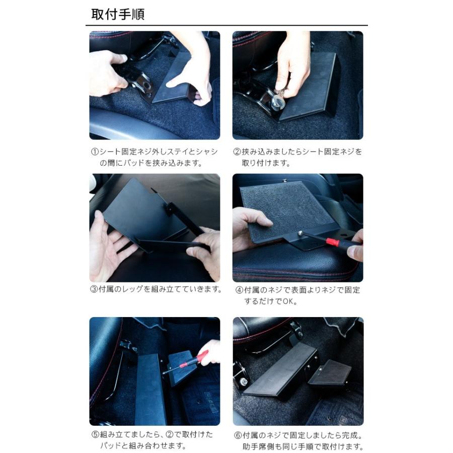 ハイエース 200系 パーツ フットレスト レックパッド 運転席/助手席 足