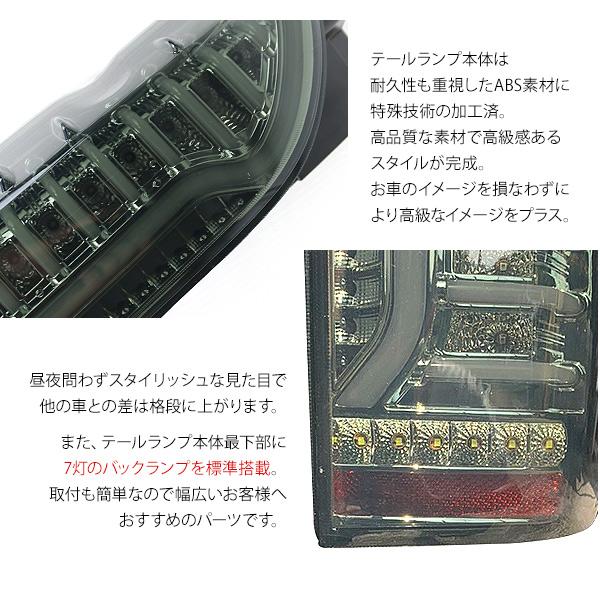 ハイエース 200系 パーツ LEDテールランプ シーケンシャル ウインカー