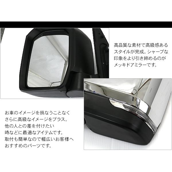 ハイエース 200系 6型デザイン メッキ ドアミラー LED