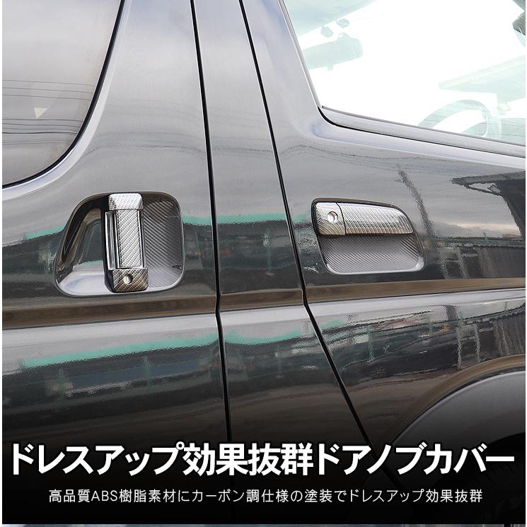ハイエース 200系 全年式対応 ドアノブカバー ドアハンドルカバー