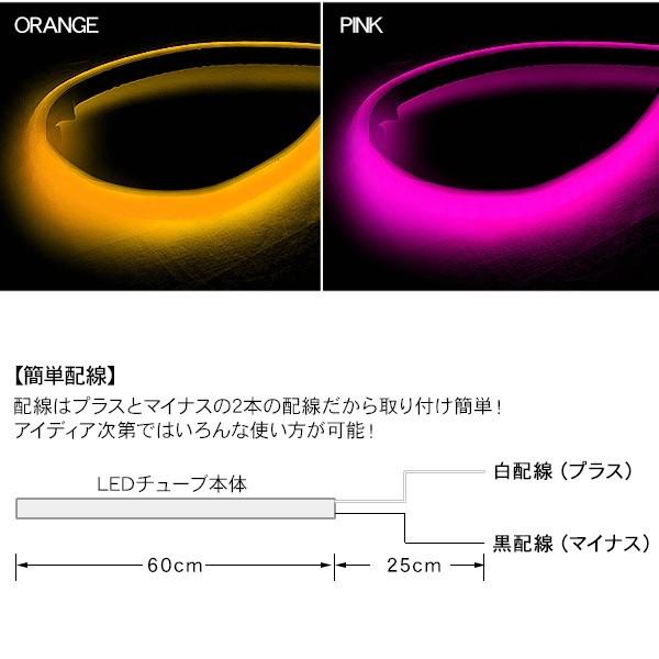 LED テープライト シリコンチューブライト 60cm 2本セット 全6色 デイ