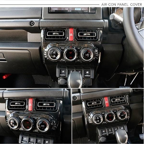 ジムニー　内装品　まとめ売り　jb64w jb74w 新型 ジムニー JB64W/JB74W専用 エアコンスイッチパネルカバー