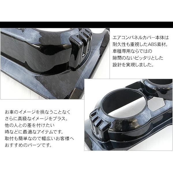 新型 ジムニー JB64W/JB74W専用 エアコンスイッチパネルカバー AT車