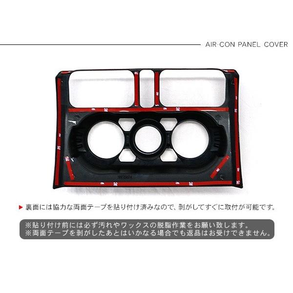 新型 ジムニー JB64W/JB74W専用 エアコンスイッチパネルカバー AT車