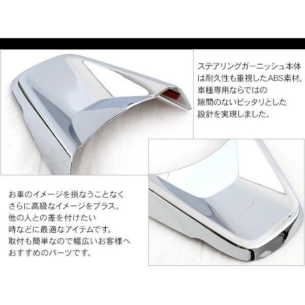 新型 ジムニー JB64W/JB74W専用 ステアリング ガーニッシュ ハンドル