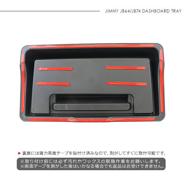 新型 ジムニー JB64 JB74 ダッシュボード 3Dトレイ ラバーマットセット