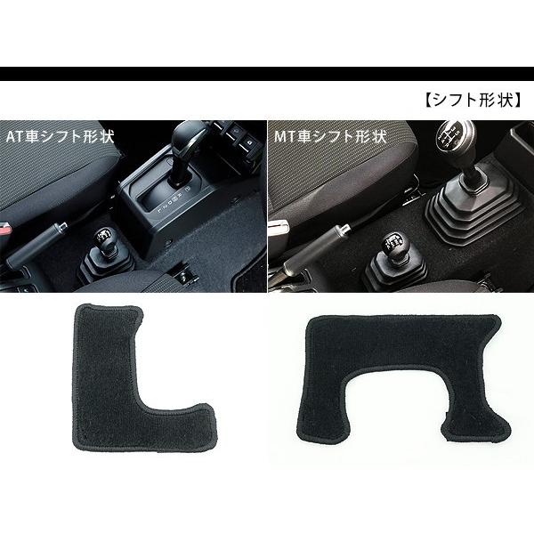 新型 ジムニー JB64W/JB74W専用 トランスファーレバーマット AT車/MT車