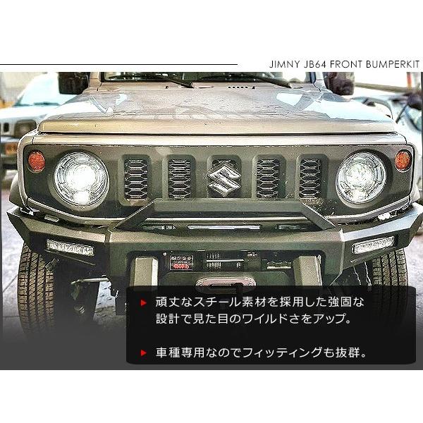 ジムニー JB64 フロントバンパー スチールバンパー バンパーガード LED