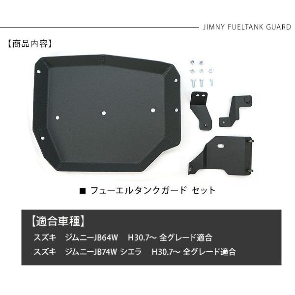 新型ジムニー JB74 JB64 フューエルリッドカバー タンクカバーガード ジムニー JB64/JB74 シエラ フューエルタンクガード アルミ製 ブラック