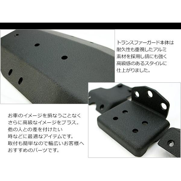 ジムニー JB64/JB74 シエラ トランスファーガード アルミ製 ブラック