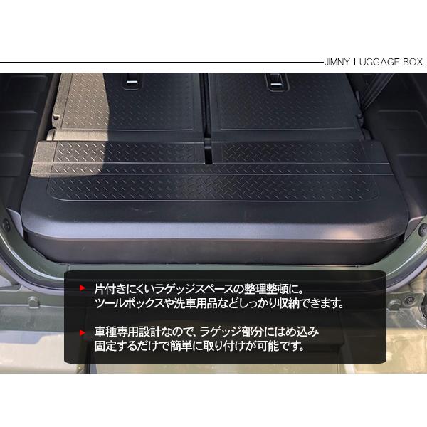 ジムニー JB64W リア ラゲッジボックス クウォーターボックス 収納