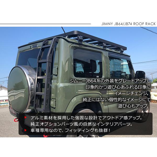 新型 ジムニー JB64W/JB74W シエラ ルーフラック アルミ製 ルーフ 