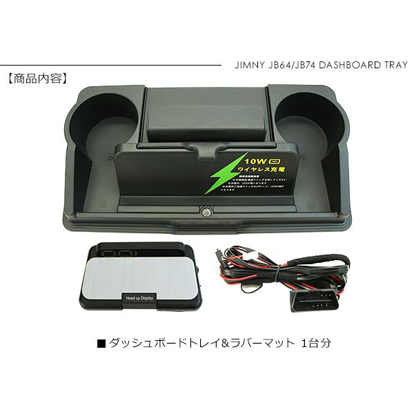 新型 ジムニー JB64W/JB74W専用 ダッシュボード ヘッドアップ
