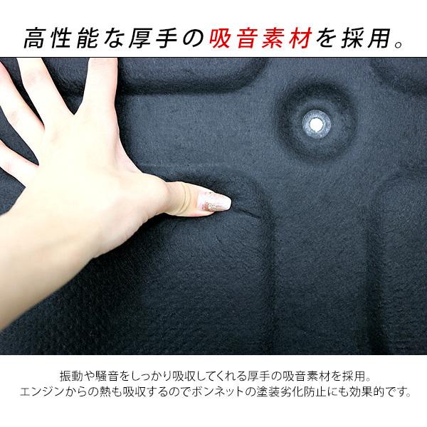 ジムニー JB64 シエラ JB74 ボンネットインシュレーター エンジン遮音