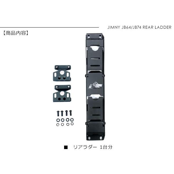 ジムニー JB64W ジムニーシエラ JB74W 折りたたみ リアラダー リア