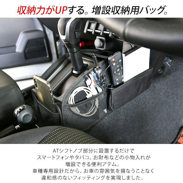 ジムニー JB64 ジムニーシエラ JB74 収納バッグ 小物入れ