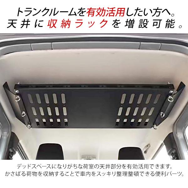 新型 ジムニー JB64 シエラ JB74 専用 天井 ラック ラゲッジ 新型 ジムニー JB64 シエラ JB74 専用 天井 ラック ラゲッジ