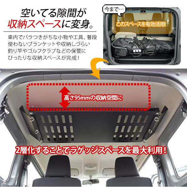 新型 ジムニー JB64 シエラ JB74 専用 天井 ラック ラゲッジルーム